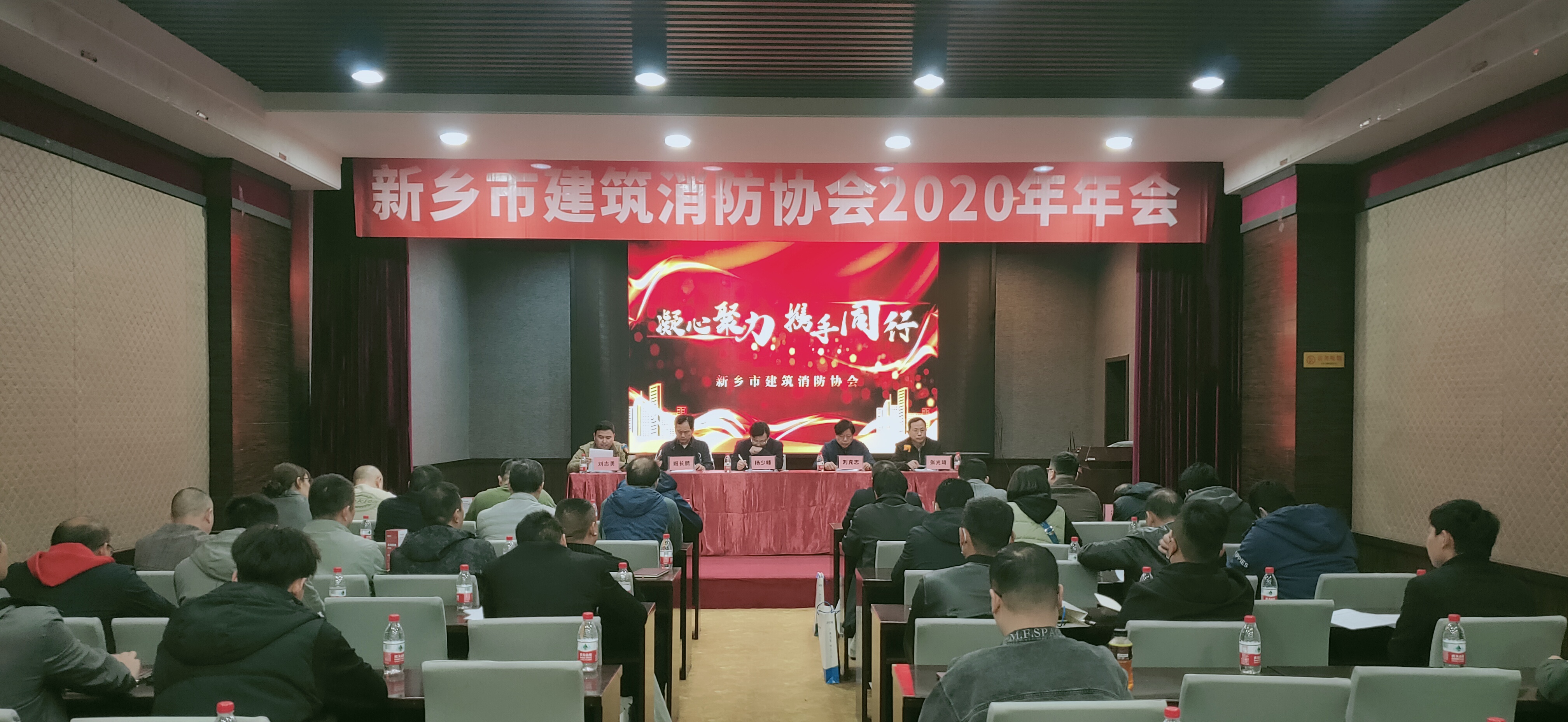 新乡市建筑消防协会2020年年会召开