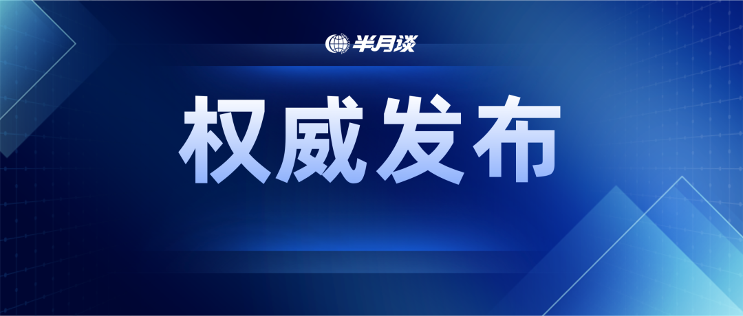 重磅！2023年中央一号文件公布