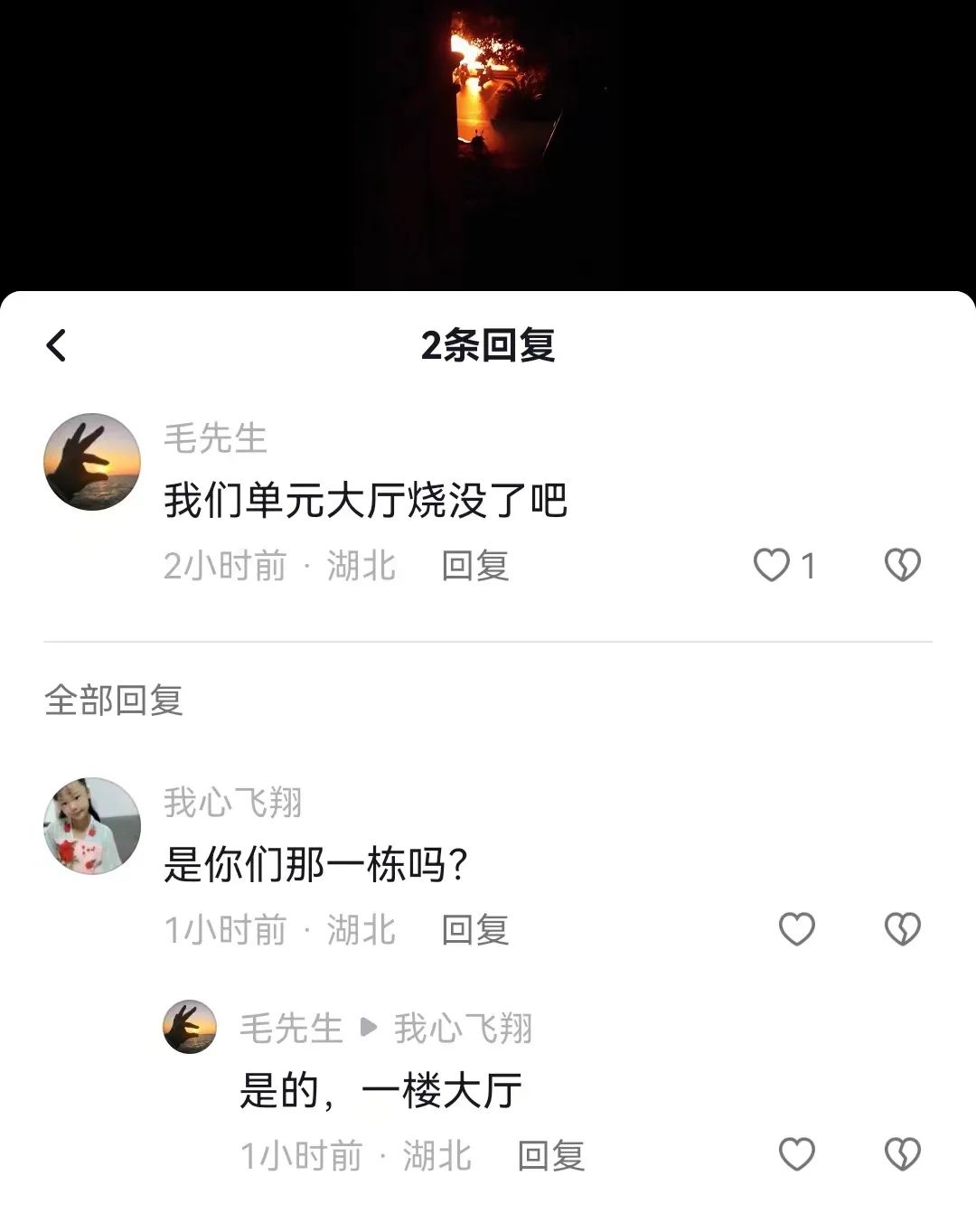 深夜突发，湖北3人死亡！失火往上跑，还是往下跑？无意间的阅读，可能救下自己！