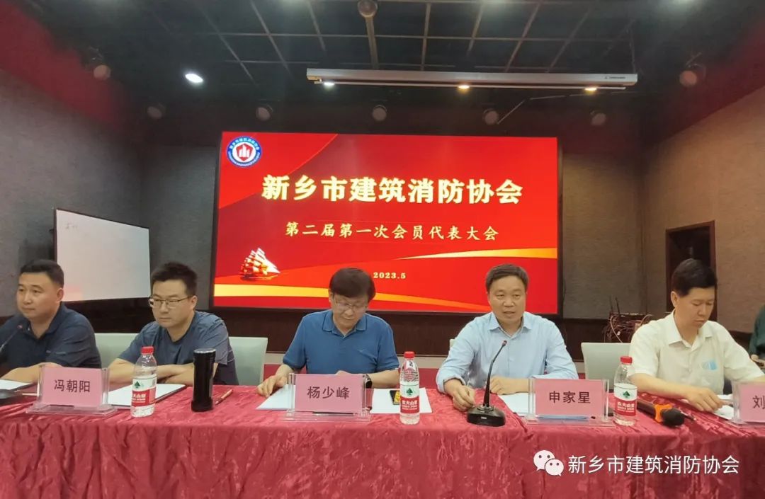 协会召开第二届第一次会员代表大会