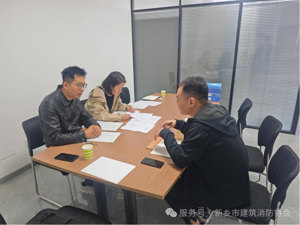 新乡市建筑消防协会协助国资集团开展安全生产考核工作